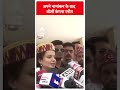 Lok Sabha Election: अपने नामांकन के बाद  बोलीं कंगना रनौत | ABP Shorts  - 01:00 min - News - Video