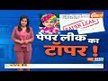 Rajasthan SI Paper Leak News: 15 ट्रेनी SI गिरफ्तार,  अब खुलेंगे पेपर लीक के राज ! Naresh Bishnoi SI  - 05:27 min - News - Video