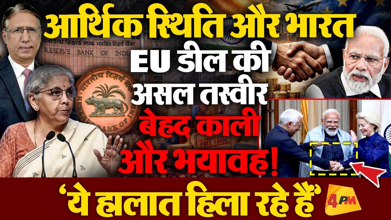 इकोनॉमिक एक्सपर्ट ने बिखेरीं चौथी पास राजा के ‘सब चंगा सी’ दावों की धज्जियां!