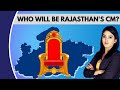 BJP Outfoxes Gehlot, wins Rajasthan | Vasundhara Raje to become CM? | NewsX