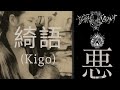 Kigo