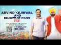 LIVE | Jansabha in Khadoor Sahib Parliamentary Constituency | CM Arvind Kejriwal | CM Bhagwant Mann