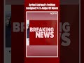 SC On Kejriwal | Arvind Kejriwals Petition Assigned To 3-Judge Supreme Court Bench  - 00:45 min - News - Video