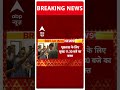 Breaking: CM Kejriwal के बूढ़े माता-पिता से आज पूछताछ करेगी दिल्ली पुलिस | ABP Shorts