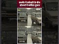 Kashmir Weather Change : कश्मीर में बर्फबारी के बीच सोनमर्ग में बर्फीला तूफान | #shorts  - 00:58 min - News - Video