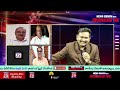 Chandrababu Shocked | Jagan Full Happy |  చంద్రబాబుపై తిరుగుబాటు.... జగన్ ను నమ్మి ఆళ్ల వెనక్కి  - 01:01:56 min - News - Video