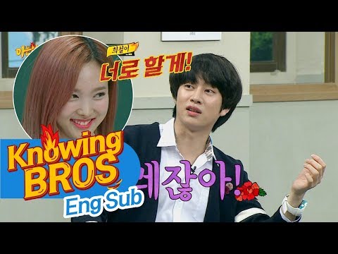 나연(Na Yeon), 형님 이름 2행시 도전! 김희철(Kim Hee Chul)