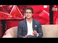 AAJTAK 2 LIVE | ARVIND KEJRIWAL पर आज कोर्ट में अहम सुनवाई । Sunita Kejriwal | AT2 LIVE  - 21:00 min - News - Video