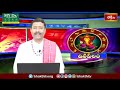 భక్తి టీవీ దినఫలం | 07th June 2024 | Daily Horoscope by Sri Rayaprolu MallikarjunaSarma | Bhakthi TV  - 06:29 min - News - Video