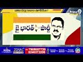 కాకరేపుతున్న నెల్లూరు రాజకీయం | Nellore Politics | Gajula Sagar | Prime9 News  - 05:30 min - News - Video