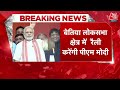 Bihar Poltics: 4 फरवरी को Bihar में Rally करेंगे PM Modi, उससे पहले Nitish Kumar मारेंगे पलटी?  - 00:00 min - News - Video