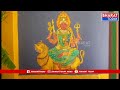 లేపాక్షి : చౌడేశ్వరి దేవి అమ్మవారి ఆలయ పునః ప్రాణ ప్రతిష్ట| Bharat Today  - 08:43 min - News - Video