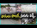 Telangana Rains : Transportation Disrupted As Streams Overflows | Toxic Foam AT GHMC Office | V6