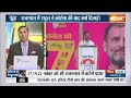 Aaj Ki Baat: आज Rajasthan में Rahul Gandhi ने कोरोना की याद क्यों दिलाई? PM Modi | Congress  - 07:41 min - News - Video