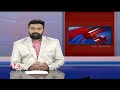 Misappropriation Public Money At Sudha Parks Due To Officers Negligence | Khammam | V6 News  - 04:47 min - News - Video