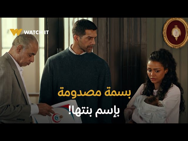 فات الميعاد ١١ | مسعد صدم بسمة بالإسم اللي اختاره لبنتهم، آخر إسم اتوقعته 🤯