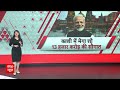 PM Modi Varanasi Visit : लोकसभा चुनाव के एलान से पहले पीएम मोदी का आखिरी वाराणसी दौरा  - 07:07 min - News - Video