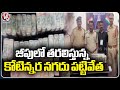 Police Seize One And Half Crore Money In A Jeep | Hyderabad | V6 news
