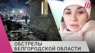 Личное: «Почему нас бросили?» Жительница Белгородской области обратилась к Путину