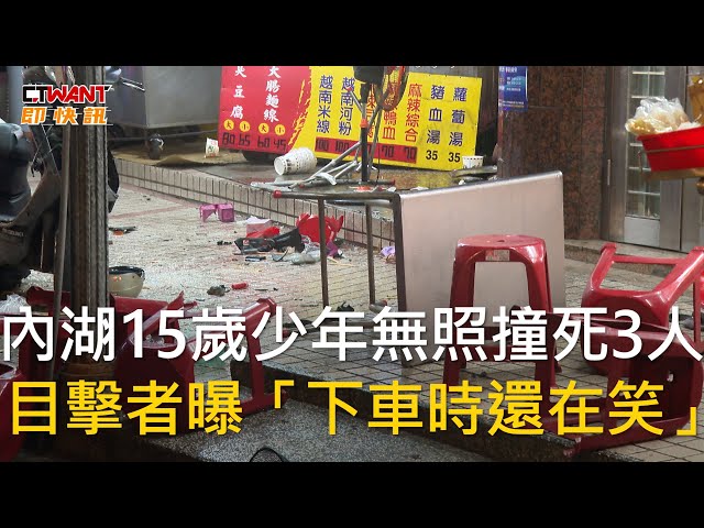 遭15歲無照少年撞死 無辜男騎士背景被挖「是華航資深主管」