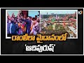 రాంలీలా మైదానంలో ‘ఆదిపురుష్’ | Prabhas To Do Ravan dahan At Lav Kush Ramlila   | 10TV
