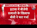 Breaking News: BJP प्रत्याशी Ram Shankar Katheria के खिलाफ बीवी ने भरा पर्चा | Lok Sabha Election  - 00:25 min - News - Video