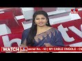 LIVE : తెలంగాణలో ఎన్నికల వేళ.. అన్ని పార్టీల ఫోకస్ వాళ్ళపైనే | News Analysis On TS Voters | hmtv  - 02:06:21 min - News - Video