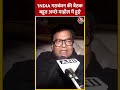 INDIA गठबंधन की बैठक पर बोले Samajwadi Party के सांसद Ram Gopal Yadav | #shorts #shortsvideo  - 00:19 min - News - Video
