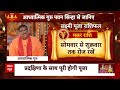 Dhanteras 2023: मकर राशि इस विधि से करें दिवाली पूजा | Ayodhya Deepotsav | Diwali 2023 | ABP News  - 01:19 min - News - Video