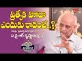 IYR Krishna Rao On Special Category Status-Interview