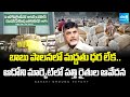 Sakshi Ground Report On Adoni Cotton Farmers Problems | SakshiTV