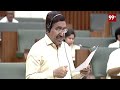 అసెంబ్లీ సమావేశాలు : AP Assembly Sessions LIVE | CM Chandrababu | Pawan Kalyan | YS Jagan | 99TV  - 08:18:45 min - News - Video