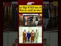 Syed Suhail | Bharat Ki Baat Batata Hoon |OP Sindoor में पिटते PAK को मिला था, Saudi का साथ? #shorts - 00:27 min - News - Video