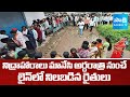 Farmers Facing Problems with Urea Shortage | Telangana Govt | Bhupalapally District | @sakshitv