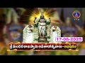 Sri Sundararajaswamy Vari Avatharotsavalu || Abhishekam || Tiruchanoor || 17-06-2025 || SVBC TTD