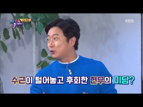 해피투게더4 Happy together Season 4 - 전현무, 이수근에게 1억 빌려줘?.20181108