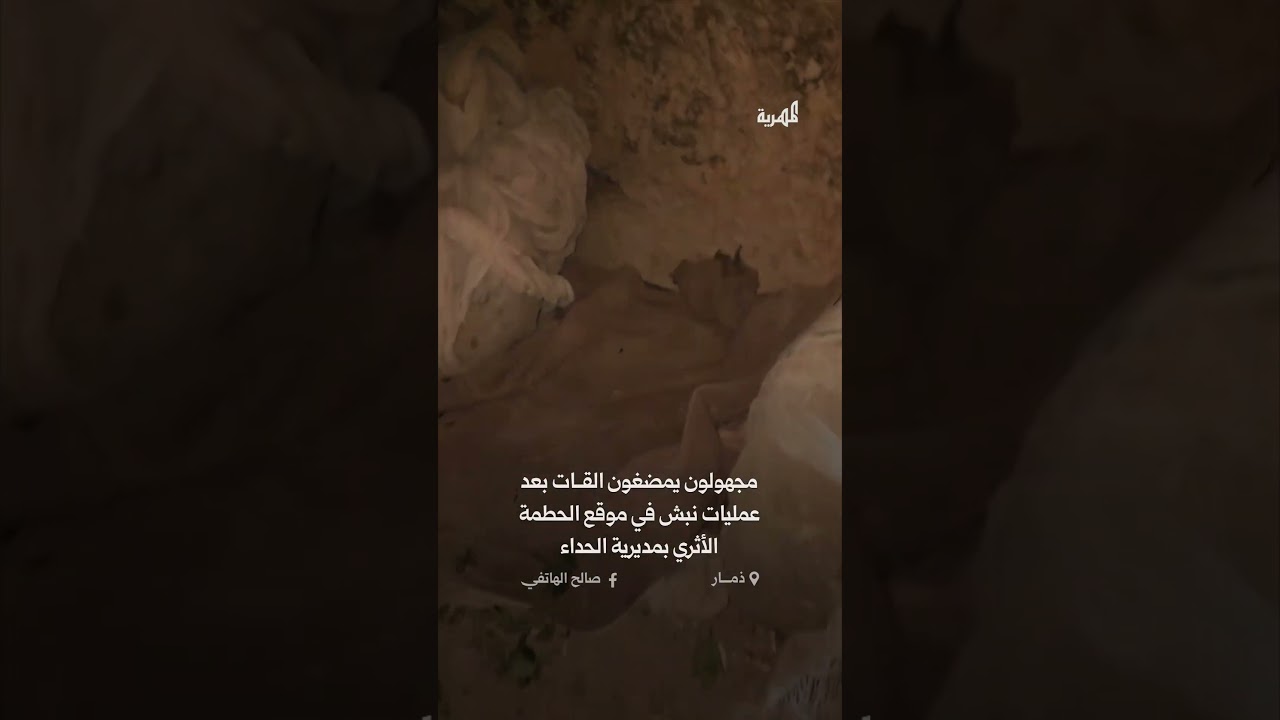 مجهولون ينبشون موقعا أثريا بذمار ويحولونه إلى مجلس لمضغ القات