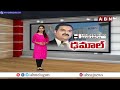 అదానీ షేర్లు మరోసారి ఢమాల్ || Adani Group Stocks Crash || ABN Telugu - 05:24 min - News - Video