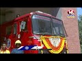 Live : CM Revanth Reddy To Inauguration Of Fire Service Headquarters | V6 News - 00:00 min - News - Video