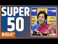 Super 50: PM Modi Rally | 7th Phase Voting Update | Rahul Gandhi | Court On Atishi | Pakistan
