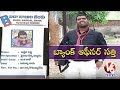 Bithiri Sathi As Bank Officer- Teenmaar News