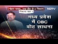 Mohan Yadav को मुख्यमंत्री बनाकर PM Modi ने एक तीर से साधे तीन निशाने | Sach Ki Padtaal  - 05:37 min - News - Video