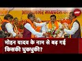 Mohan Yadav को मुख्यमंत्री बनाकर PM Modi ने एक तीर से साधे तीन निशाने | Sach Ki Padtaal