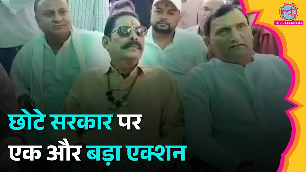 Anant Singh Expelled पत्नी Nilam Devi पर भी एक्शन राज्य मंत्री का दर्जा खत्म सरकारी आवास भी जाएगा