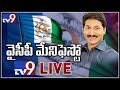 YS Jagan Releases YSRCP Manifesto LIVE- Vijayawada