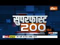 Superfast 200: PM Modi Gujarat Visit | Sudarshan Setu | UPP Exam | Rahul Gandhi | Akhilesh Yadav  - 09:19 min - News - Video