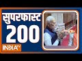 Superfast 200: PM Modi Gujarat Visit | Sudarshan Setu | UPP Exam | Rahul Gandhi | Akhilesh Yadav