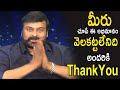 This birthday is so special, says Chiranjeevi; megastar to surprise fans