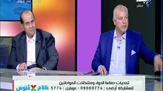 جمال الليثى : أطالب وزارة الصحة سرعة تسجيل الدواء للقضاء على أزمة ...