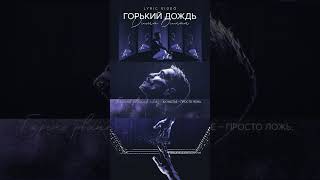 Дима Билан о жизни артиста вне сцены – в новой песне «Горький дождь». Видео на канале.